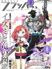 斗罗大陆4终极斗罗漫画场景修改稿